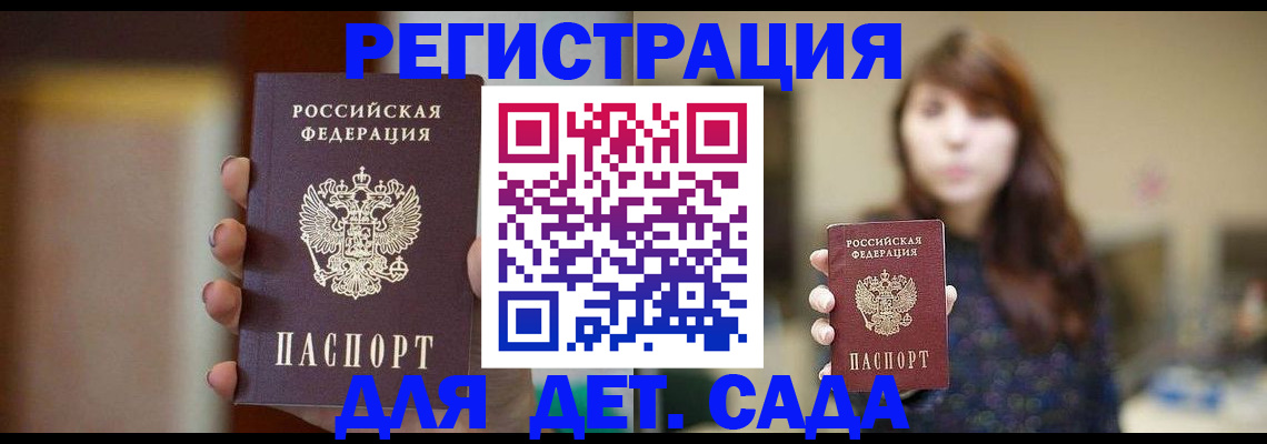 временная регистрация в Ясногорске