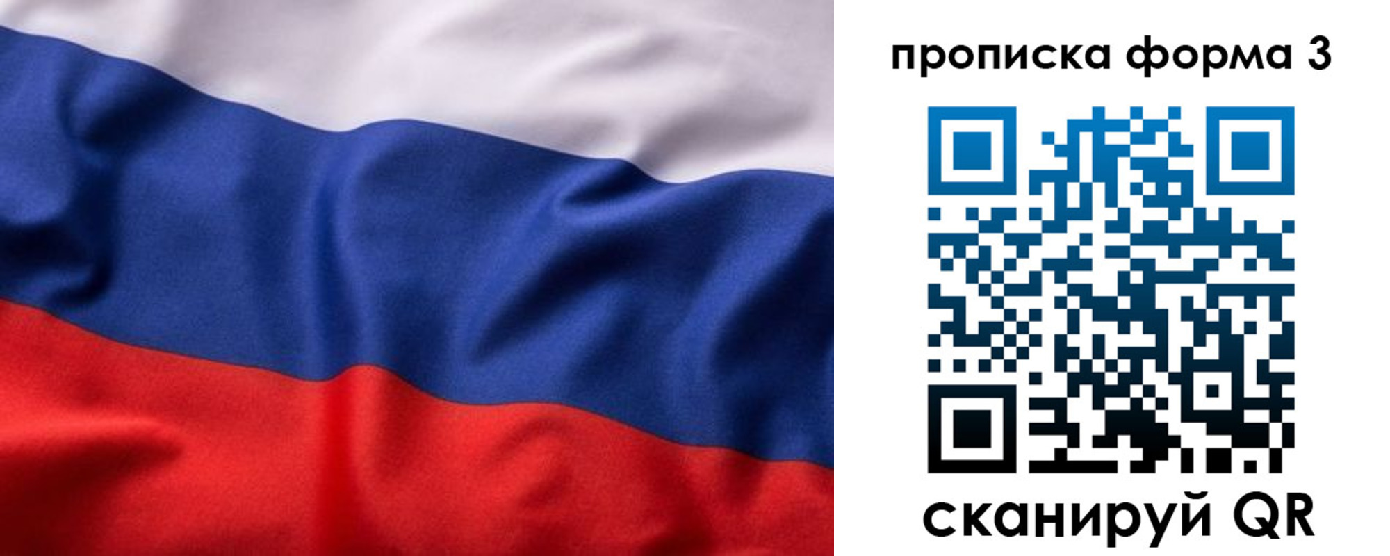 прописка паспорт в Ясногорске