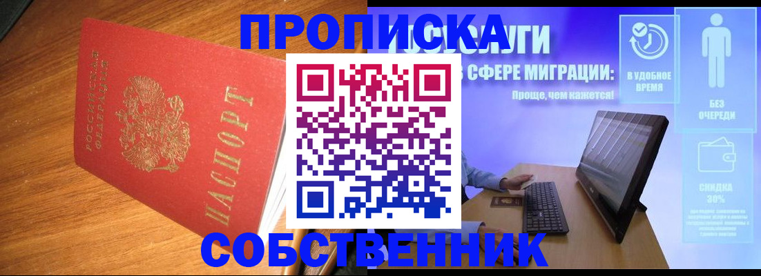 временная регистрация в Ясногорске