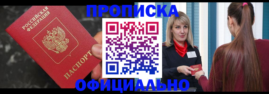 временная регистрация в Ясногорске