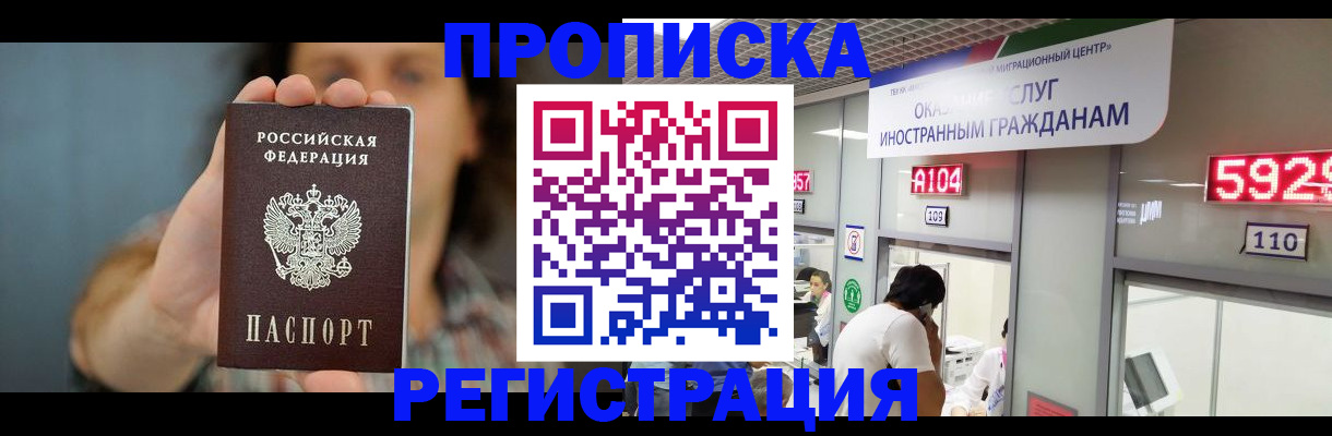 прописка для военкомата в Ясногорске