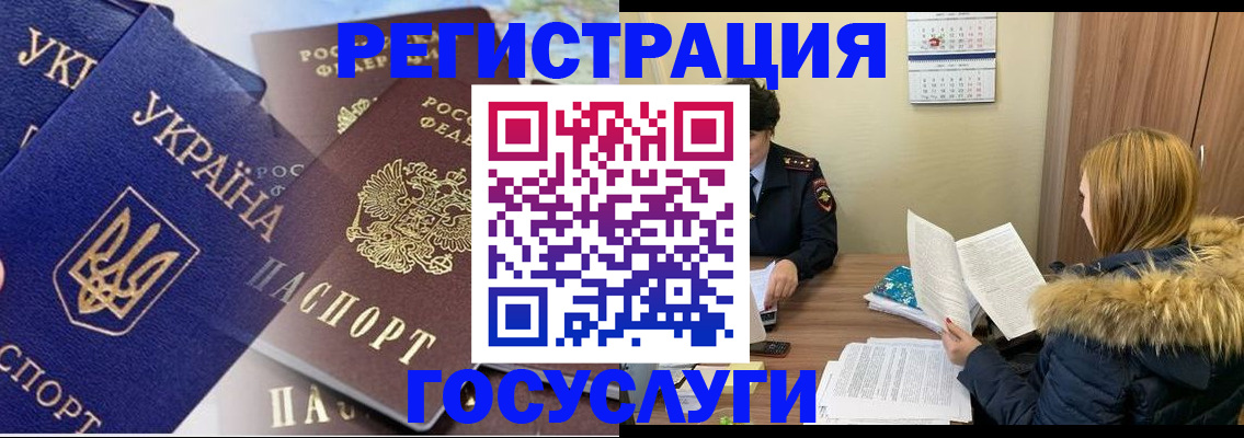 прописка 2025 в Ясногорске