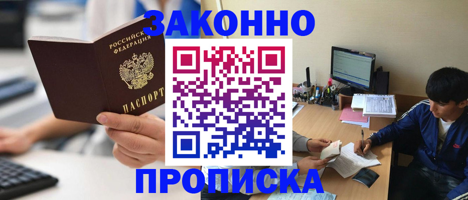 временная регистрация надежно в Ясногорске