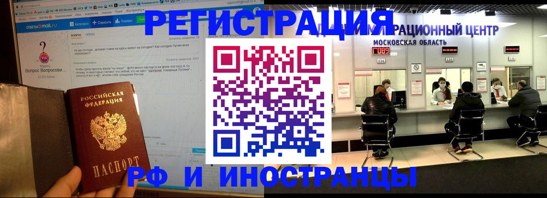 прописка регистрация в Ясногорске