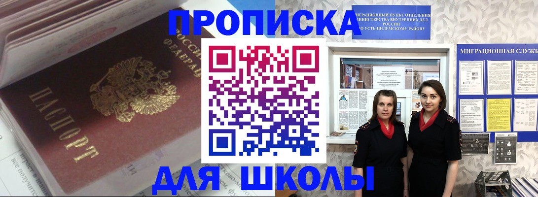 временная регистрация в квартире в Ясногорске
